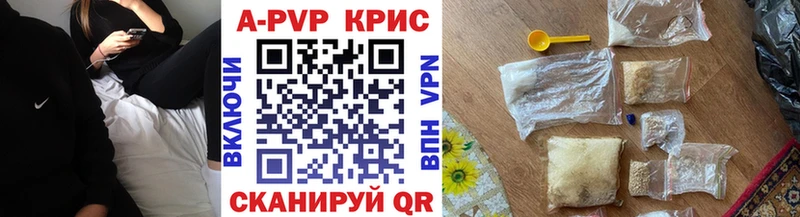 A PVP кристаллы Ржев