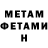 МЕТАДОН кристалл Aglamour