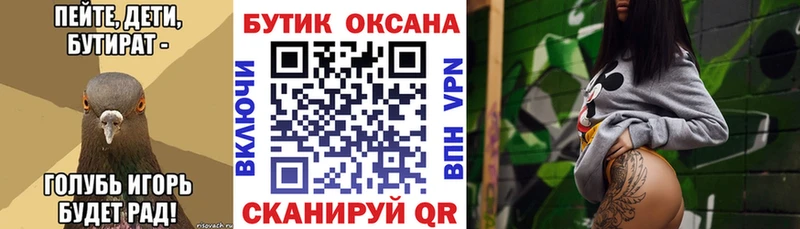 купить закладку  Ржев  Бутират BDO 