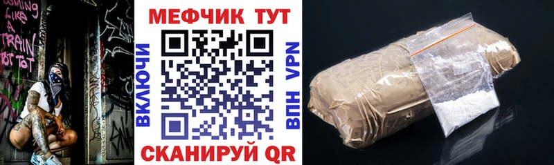 МЕФ мяу мяу где купить наркоту Ржев