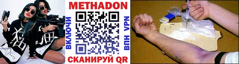 МЕГА зеркало  купить наркотики цена  Ржев  МЕТАДОН мёд 